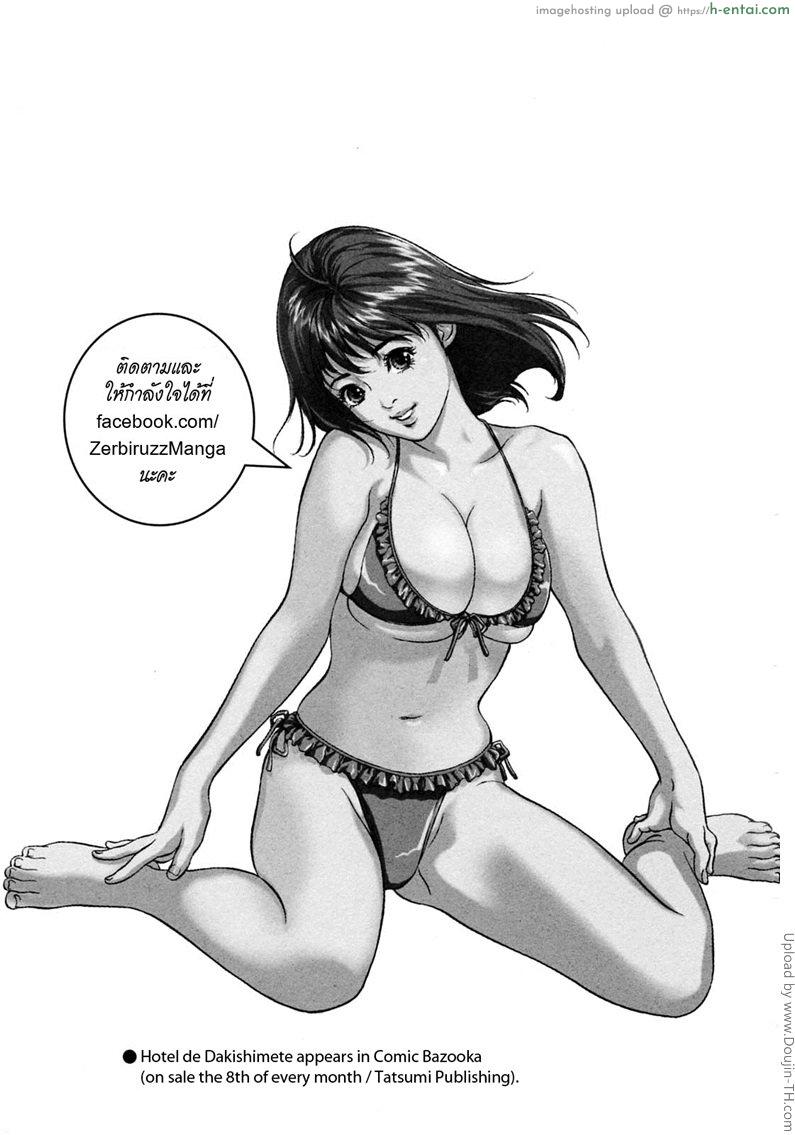 โรงแรมร้อยรัก 9 - นกที่บินโฉบ - แผ่น 21