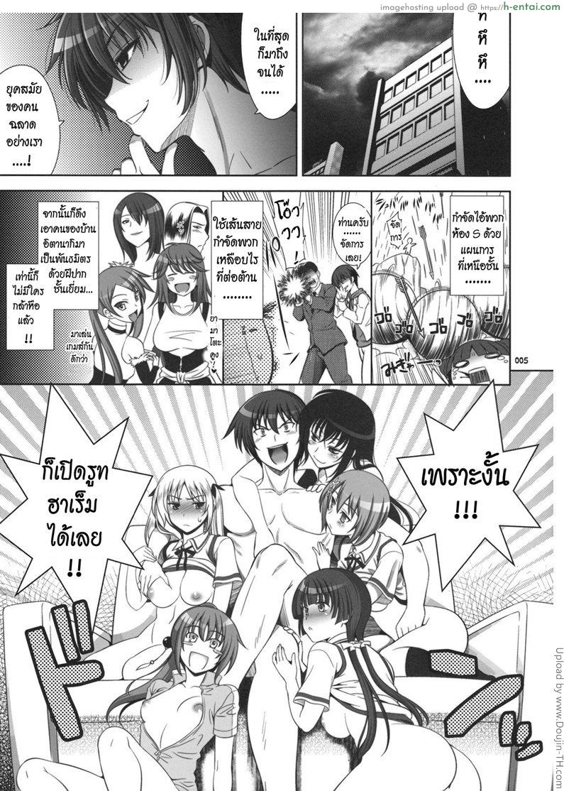 โดจิน เปิดรูทฮาเร็ม Go! Go! Bushi Musume แปลไทย 5