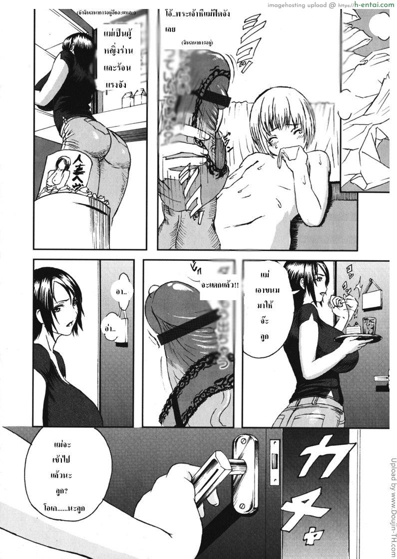 เกรดดีเพราะแม่สอน - แผ่น 4