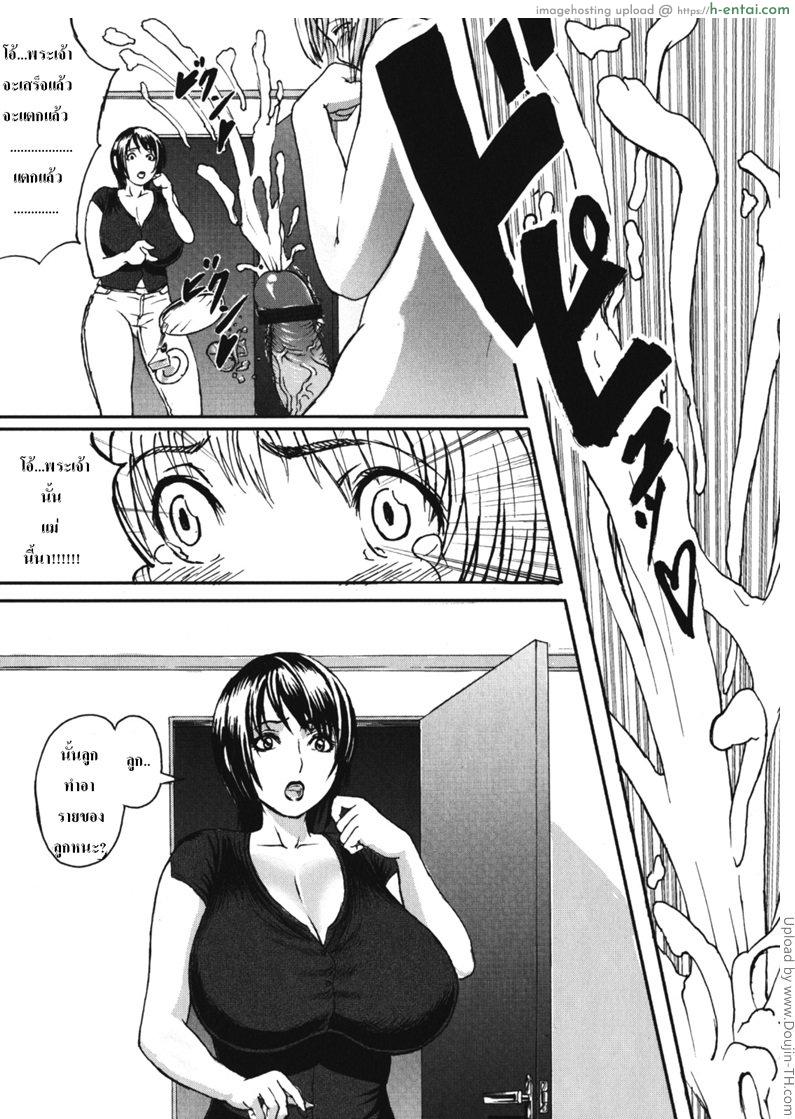 เกรดดีเพราะแม่สอน - แผ่น 5