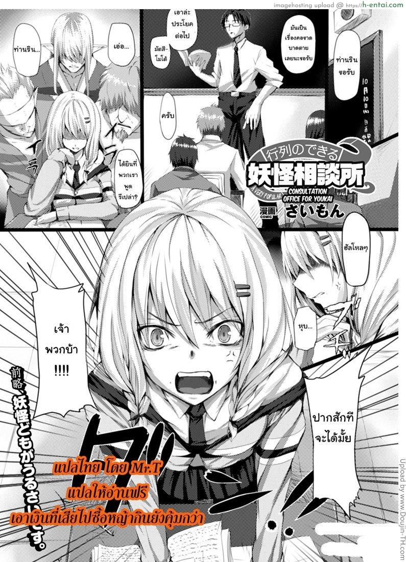 เรื่องร้องขอ จากปิศาจ - แผ่น 1