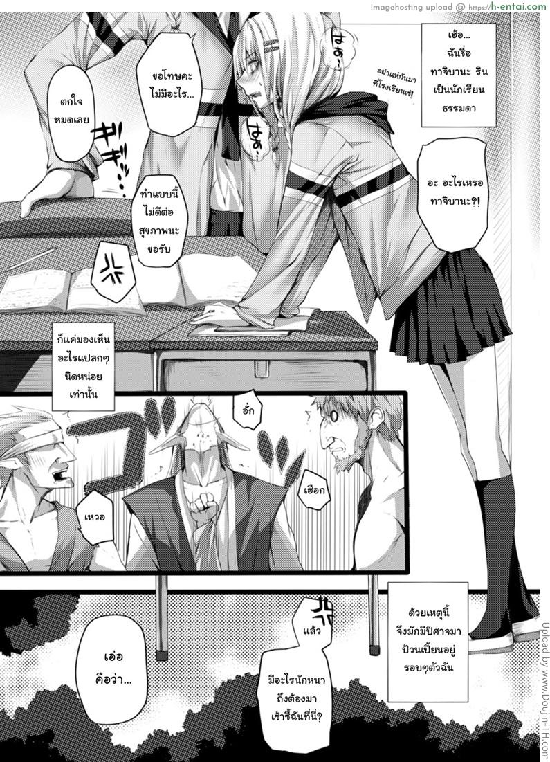 เรื่องร้องขอ จากปิศาจ - แผ่น 2