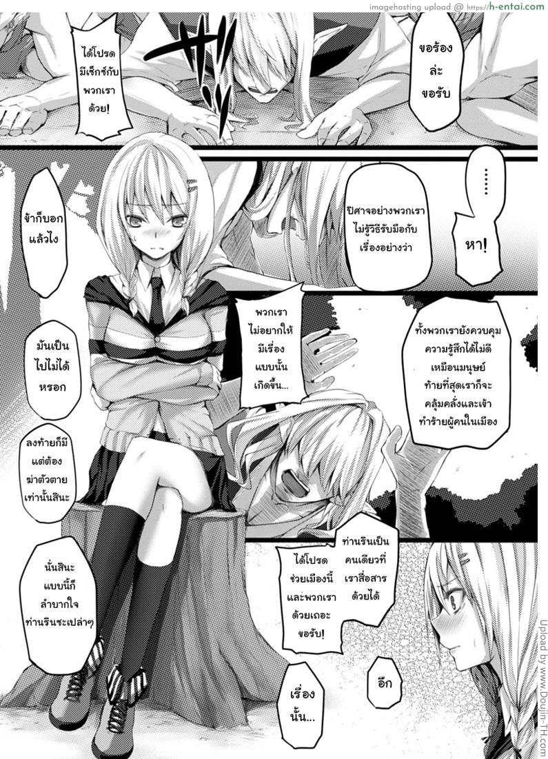 เรื่องร้องขอ จากปิศาจ - แผ่น 3