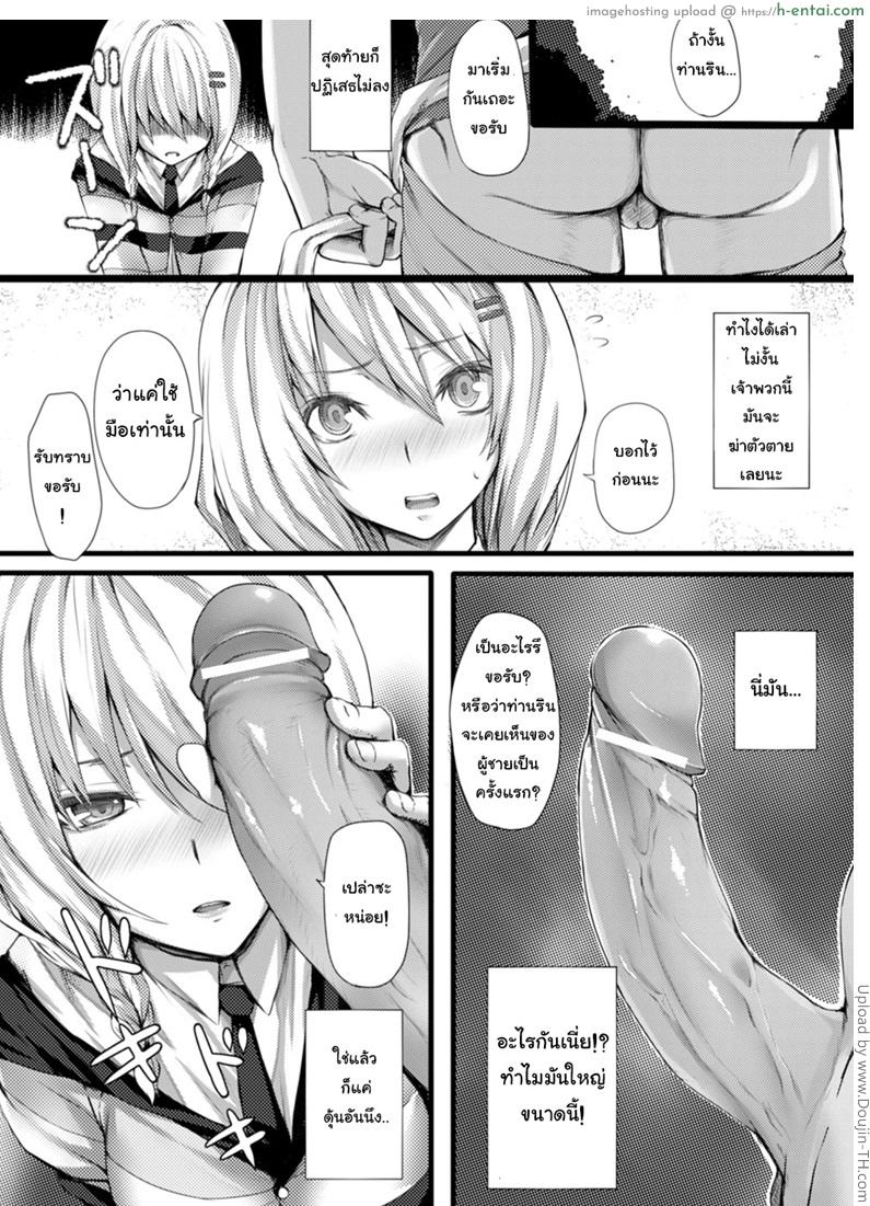 เรื่องร้องขอ จากปิศาจ - แผ่น 4