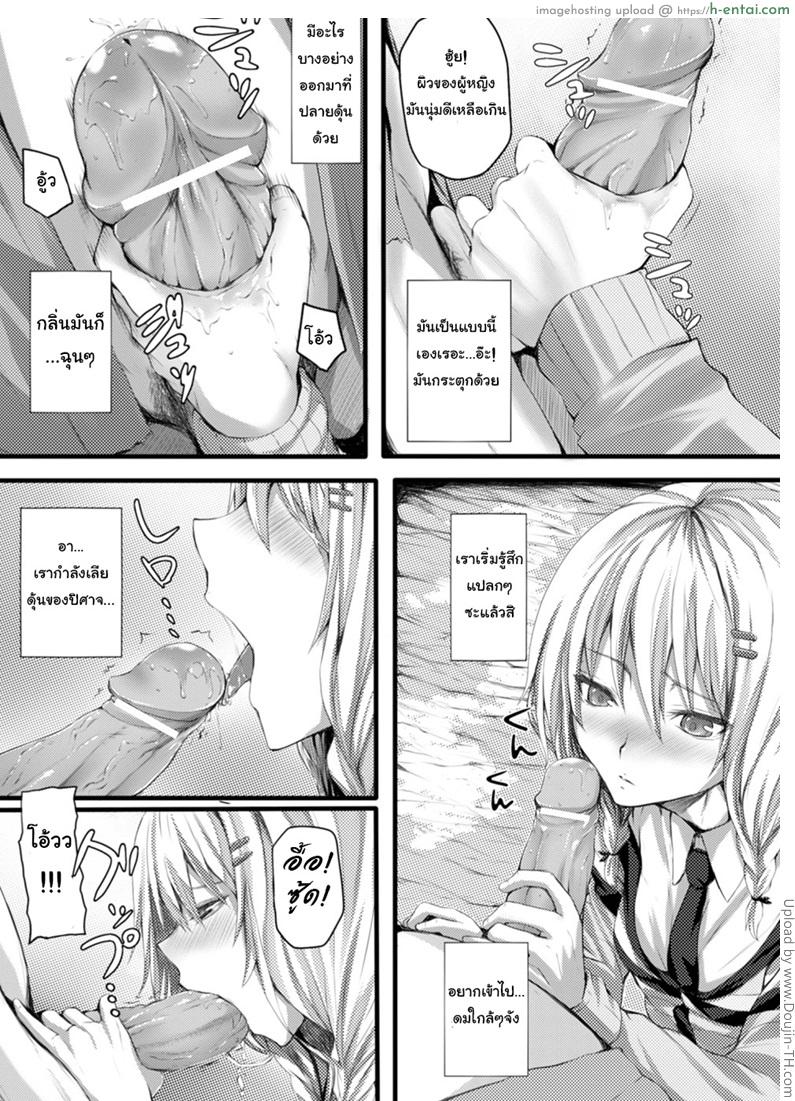 เรื่องร้องขอ จากปิศาจ - แผ่น 5