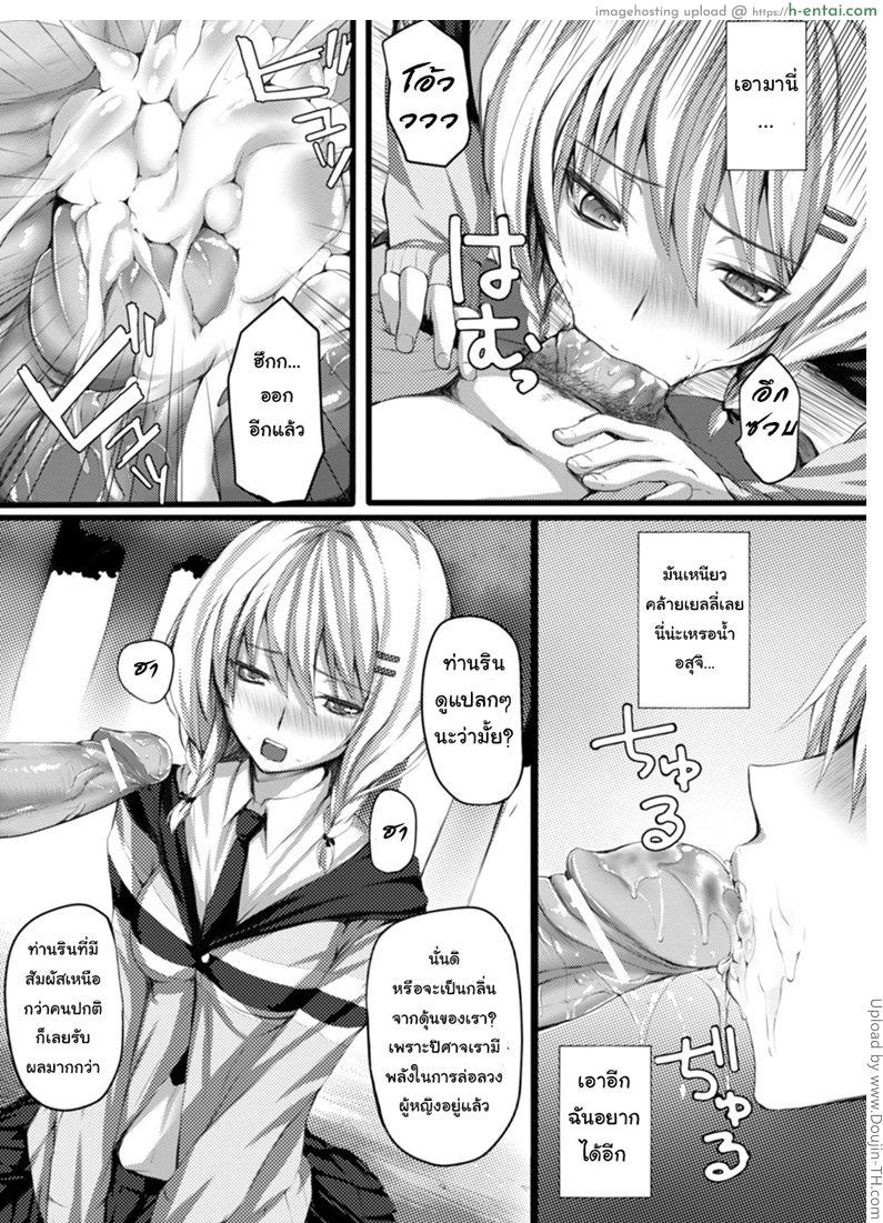 เรื่องร้องขอ จากปิศาจ - แผ่น 7