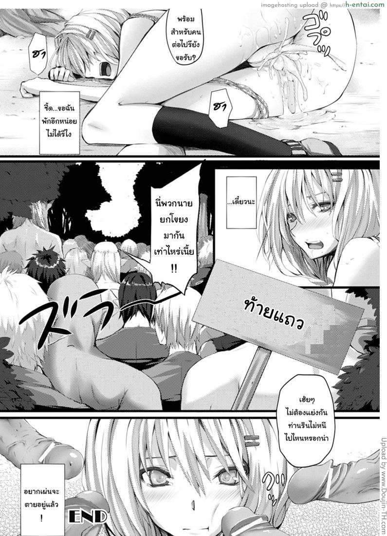 เรื่องร้องขอ จากปิศาจ - แผ่น 18