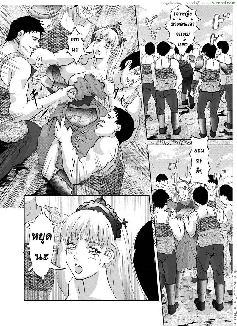 เจ้าหญิงผู้ตกต่ำ - แผ่น 2