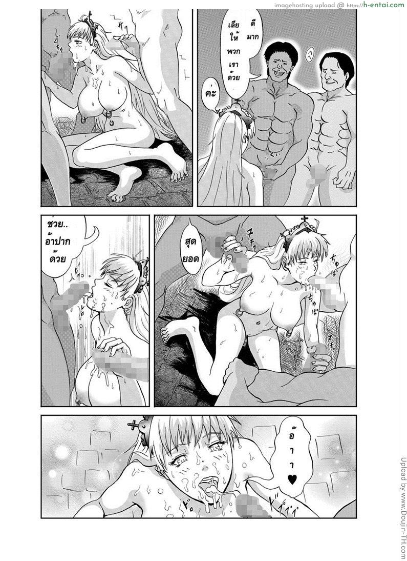 เจ้าหญิงผู้ตกต่ำ - แผ่น 19