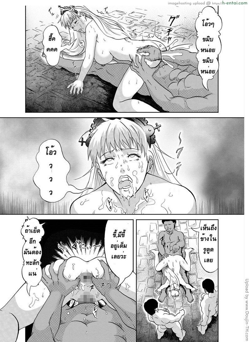 เจ้าหญิงผู้ตกต่ำ - แผ่น 22