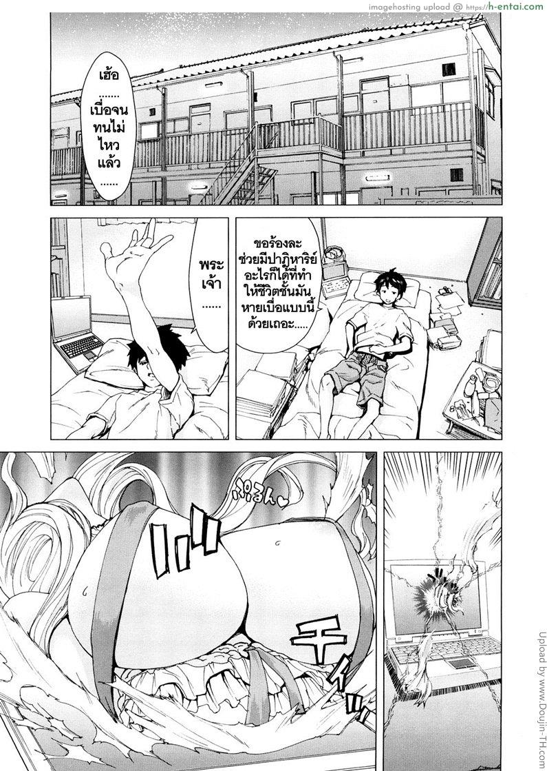 สัญญาทาสนางฟ้า 1 - ความลับของคอร์ด F - แผ่น 2