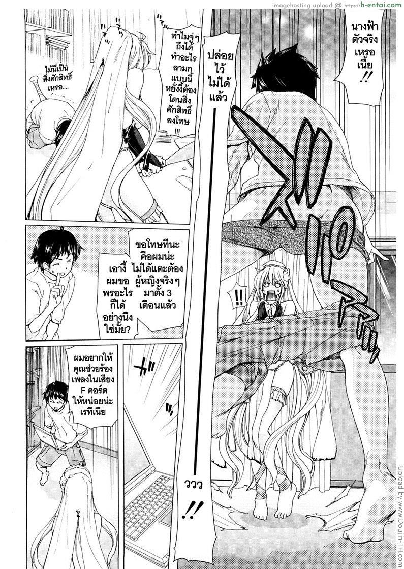 สัญญาทาสนางฟ้า 1 - ความลับของคอร์ด F - แผ่น 5