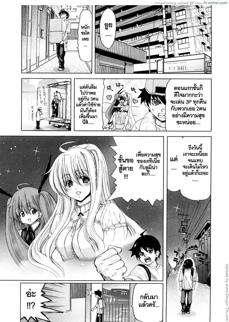 โดจิน สัญญาทาสนางฟ้า 3 - คอร์ดลับเปลี่ยนนิสัย Aaan Megami-sama 3 แปลไทย 1