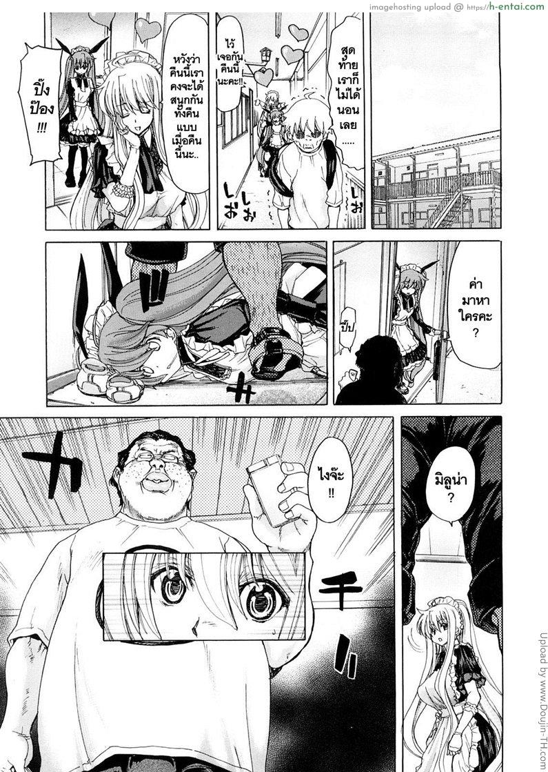 สัญญาทาสนางฟ้า 3 - คอร์ดลับเปลี่ยนนิสัย - แผ่น 9