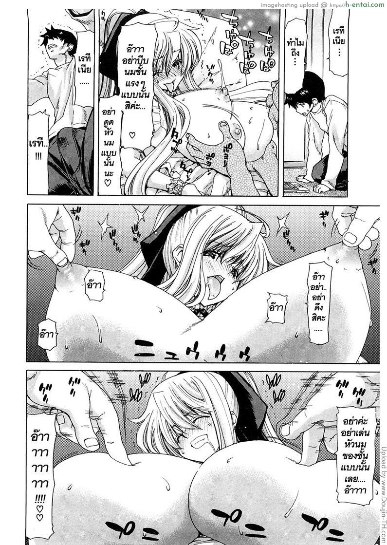 สัญญาทาสนางฟ้า 4 - รับจ๊อบงานพิเศษ - แผ่น 4