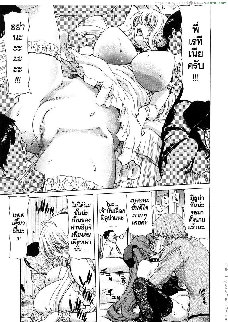 สัญญาทาสนางฟ้า 4 - รับจ๊อบงานพิเศษ - แผ่น 9