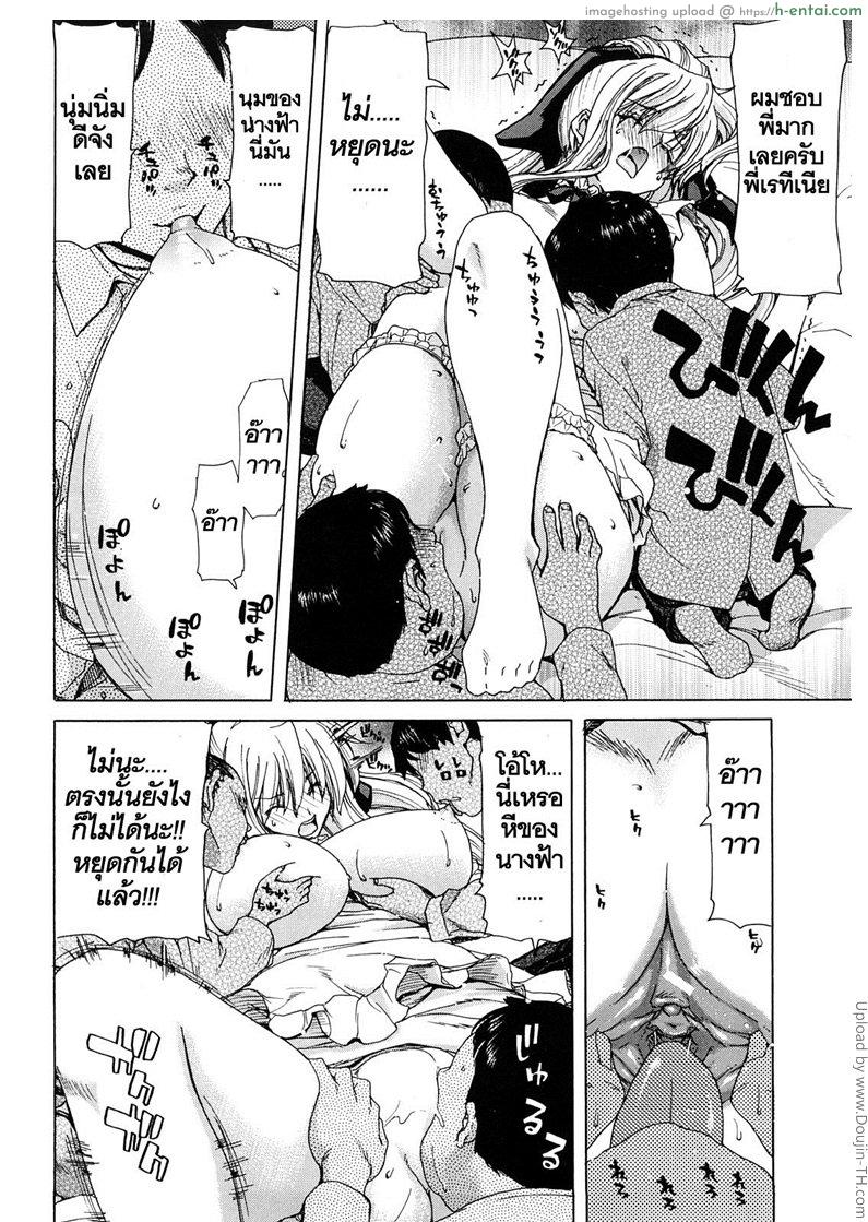 สัญญาทาสนางฟ้า 4 - รับจ๊อบงานพิเศษ - แผ่น 10