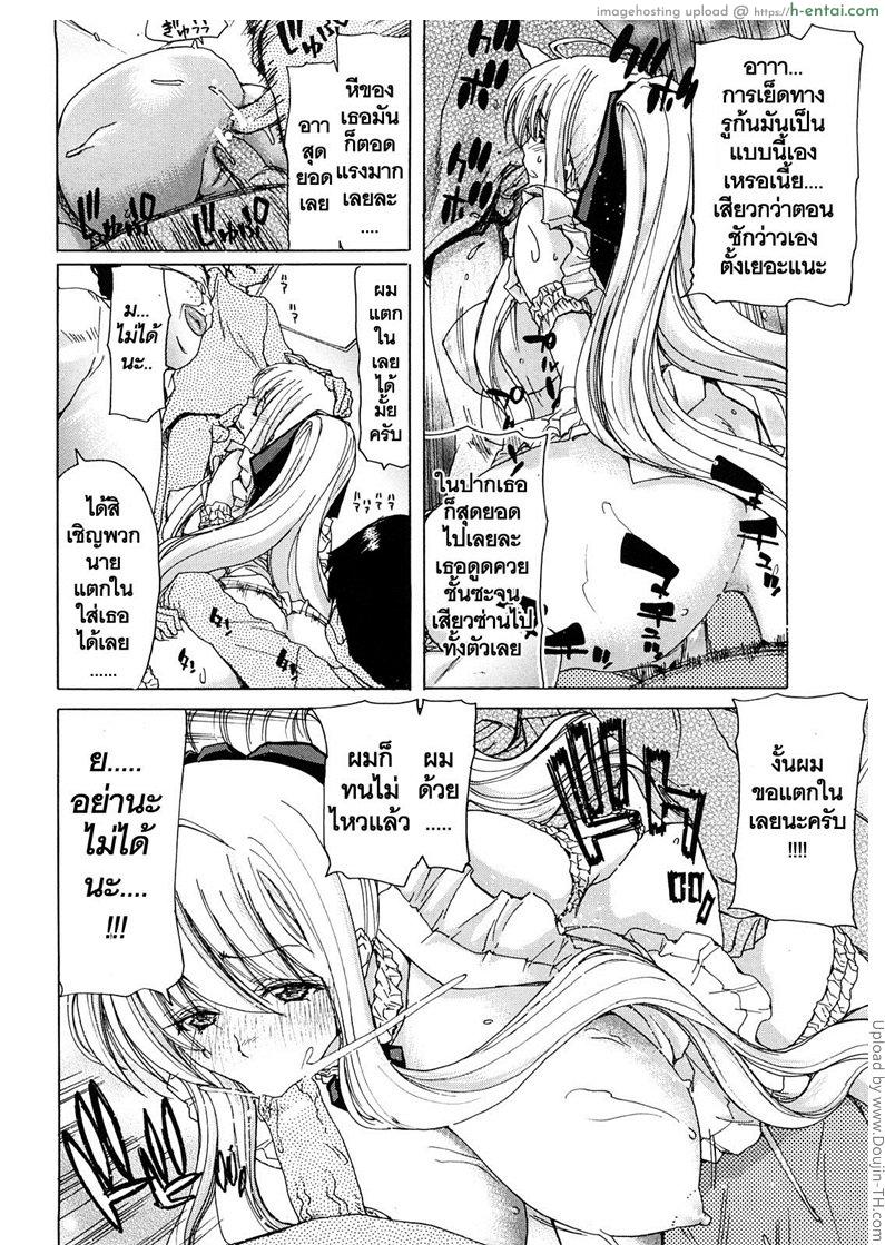 สัญญาทาสนางฟ้า 4 - รับจ๊อบงานพิเศษ - แผ่น 16