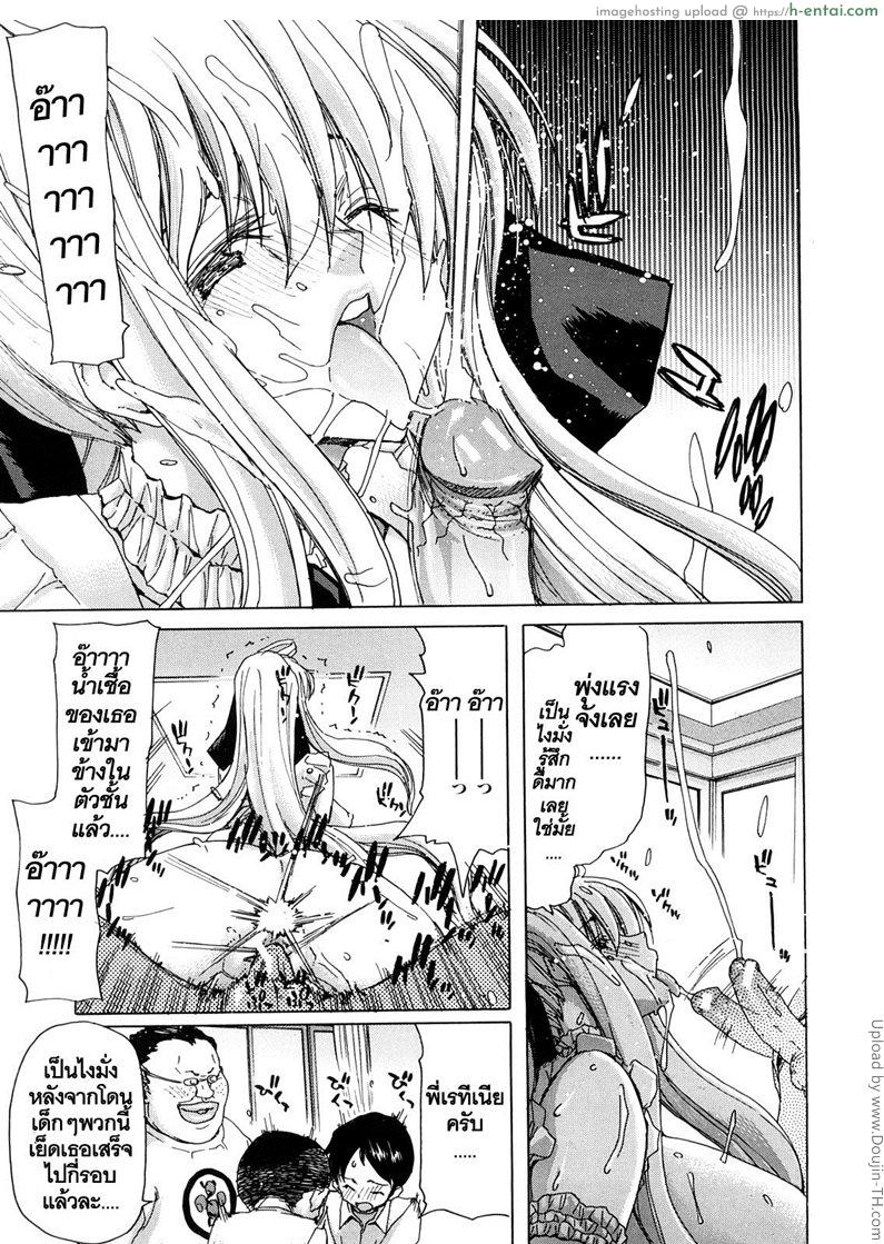 สัญญาทาสนางฟ้า 4 - รับจ๊อบงานพิเศษ - แผ่น 17