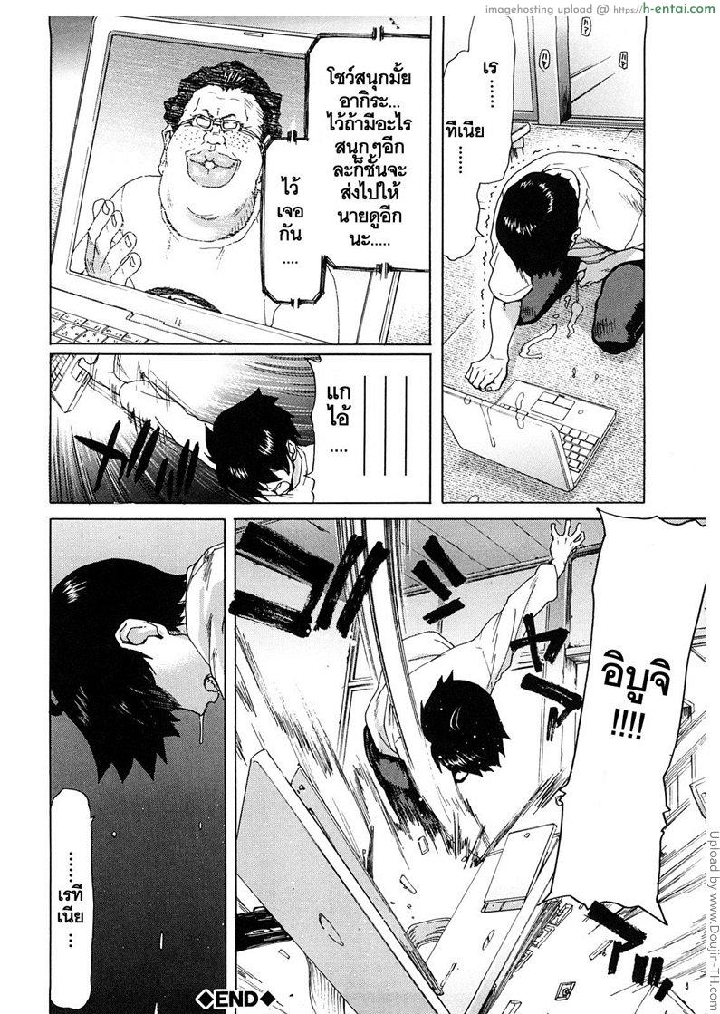 สัญญาทาสนางฟ้า 4 - รับจ๊อบงานพิเศษ - แผ่น 24