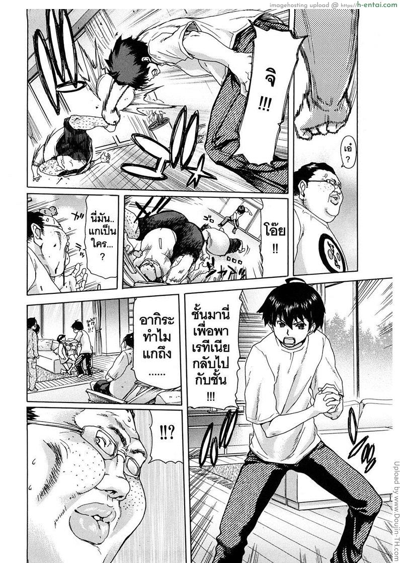 สัญญาทาสนางฟ้า 5 - ผู้คุมกฏระดับสูง - แผ่น 18