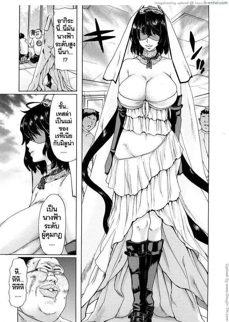 สัญญาทาสนางฟ้า 5 - ผู้คุมกฏระดับสูง - แผ่น 19