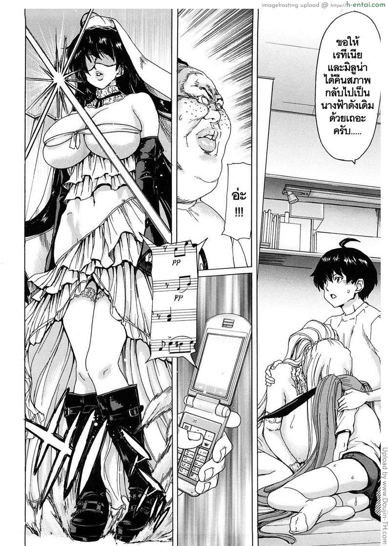 สัญญาทาสนางฟ้า 5 - ผู้คุมกฏระดับสูง - แผ่น 22