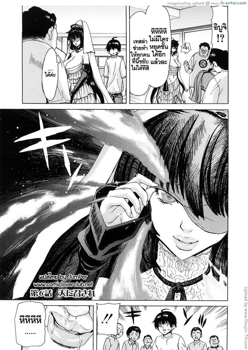 สัญญาทาสนางฟ้า 5 - ผู้คุมกฏระดับสูง - แผ่น 23