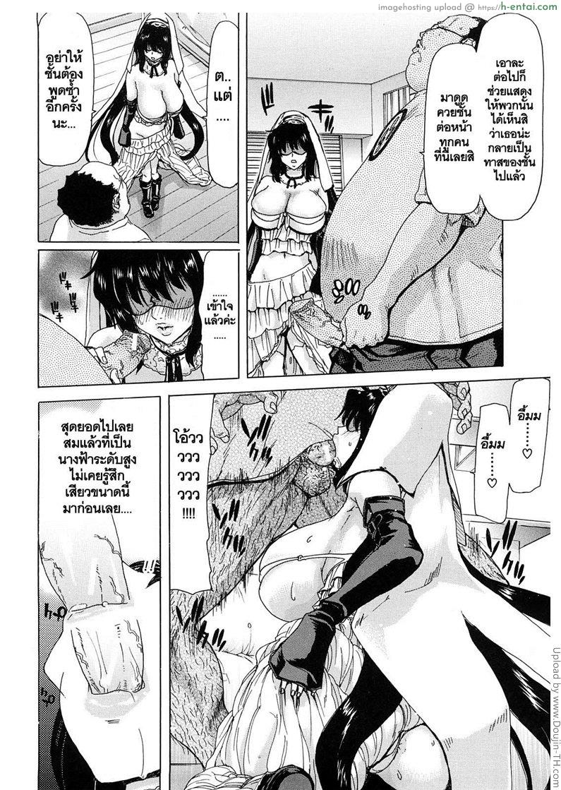 สัญญาทาสนางฟ้า 5 - ผู้คุมกฏระดับสูง - แผ่น 24