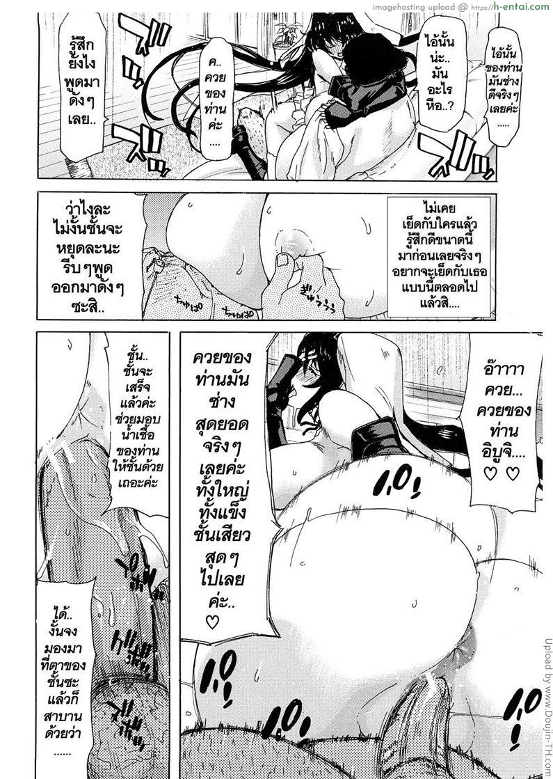 สัญญาทาสนางฟ้า 5 - ผู้คุมกฏระดับสูง - แผ่น 32