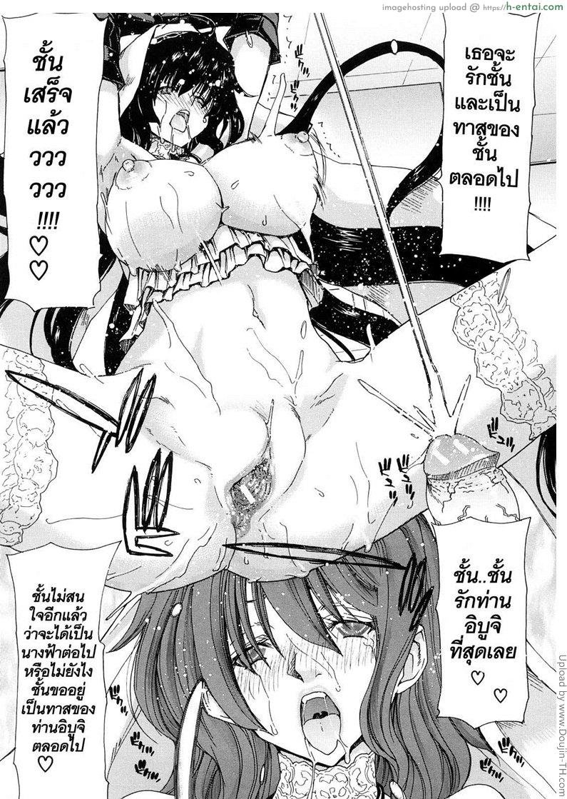 สัญญาทาสนางฟ้า 5 - ผู้คุมกฏระดับสูง - แผ่น 33