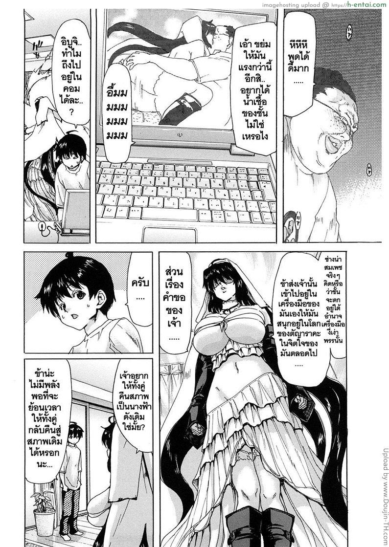 สัญญาทาสนางฟ้า 5 - ผู้คุมกฏระดับสูง - แผ่น 34