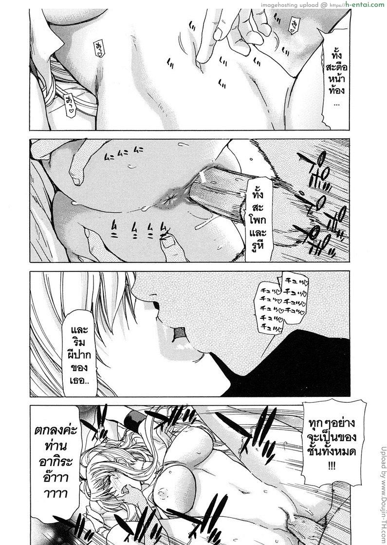 สัญญาทาสนางฟ้า 6 - กลับเป็นเหมือนเดิม - แผ่น 12