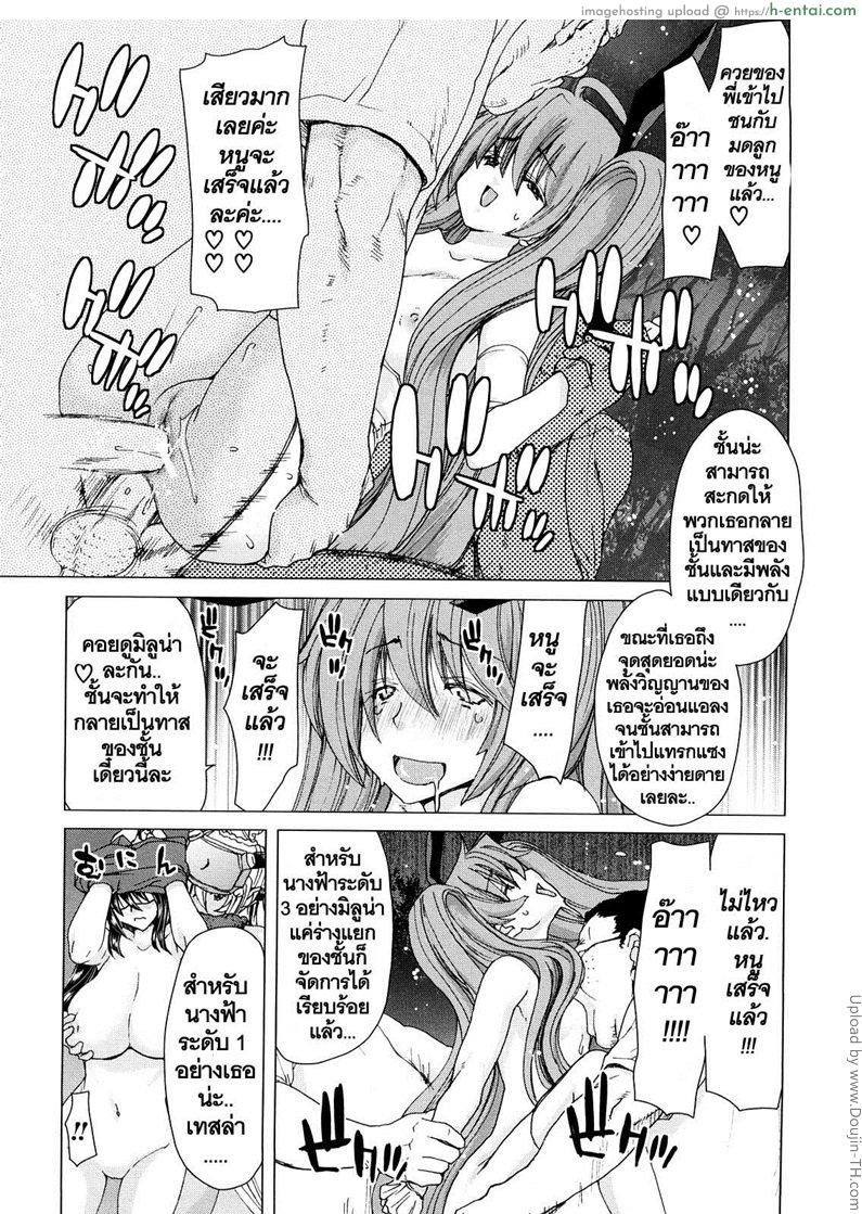 สัญญาทาสนางฟ้า 7 - การล้างแค้น - แผ่น 15