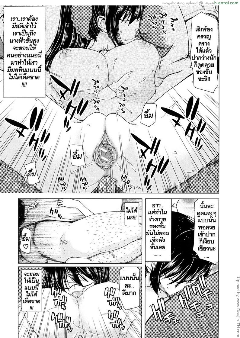 สัญญาทาสนางฟ้า 7 - การล้างแค้น - แผ่น 19