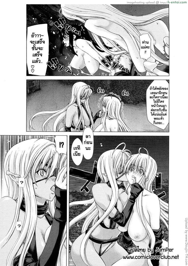 โดจิน สัญญาทาสนางฟ้า 9 จบ - อยากขึ้นสวรรค์ ผมจัดให้ Aaan Megami-sama 9 แปลไทย 2