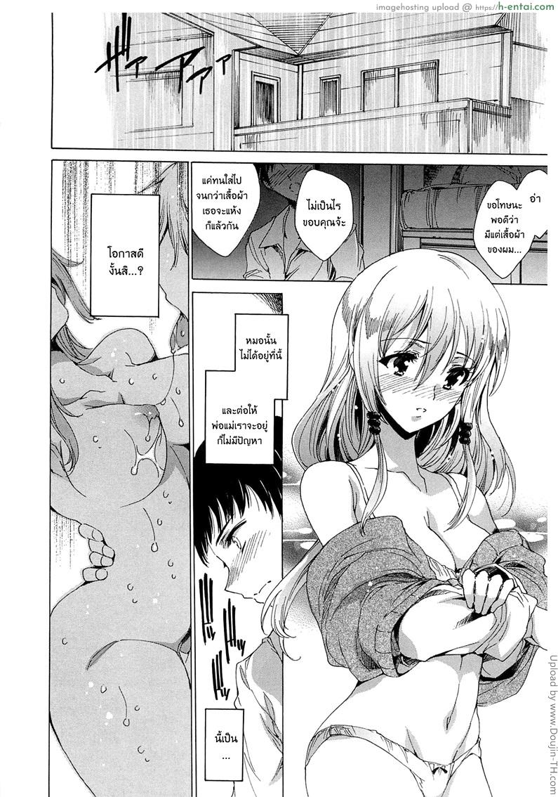 ห่วงโซ่ พันธะสวาท 1 - แผ่น 9