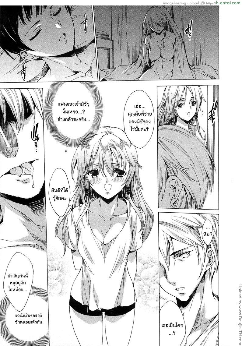 ห่วงโซ่ พันธะสวาท 1 - แผ่น 20