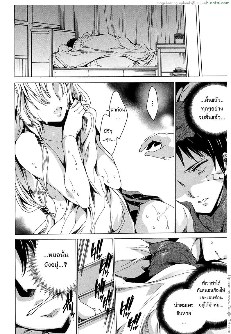 ห่วงโซ่ พันธะสวาท 2 - แผ่น 16