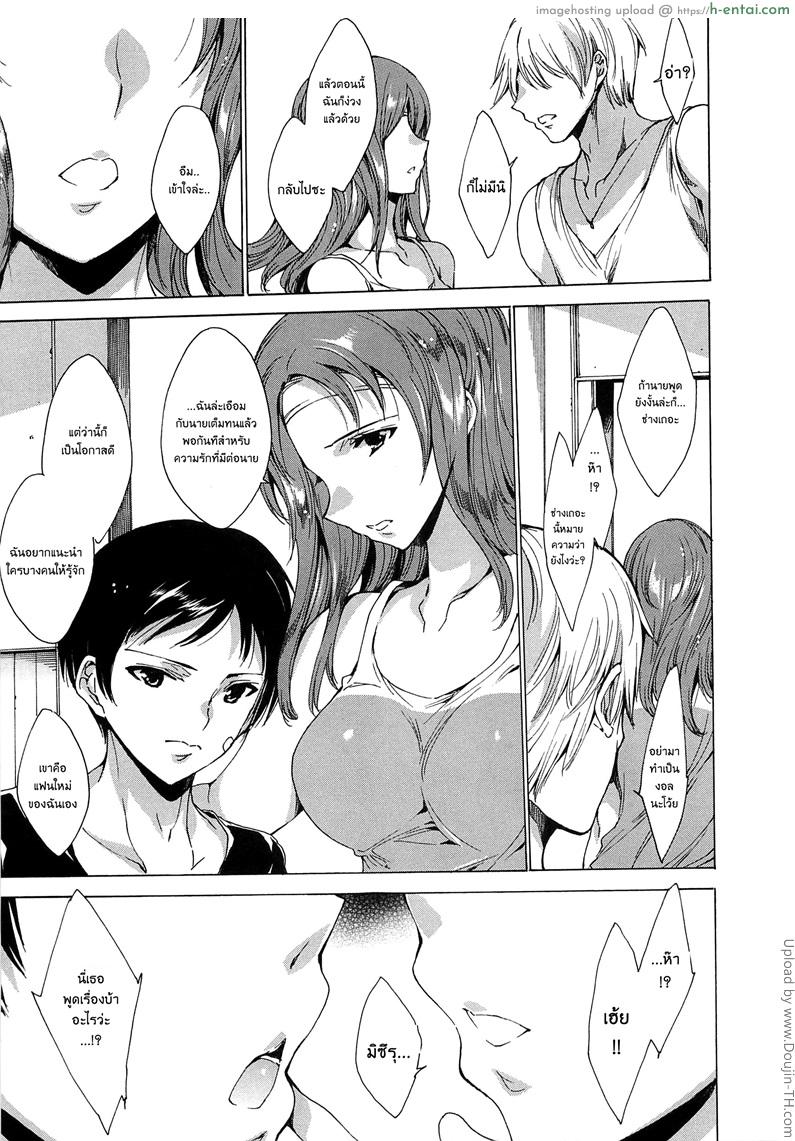 ห่วงโซ่ พันธะสวาท 3 - แผ่น 3