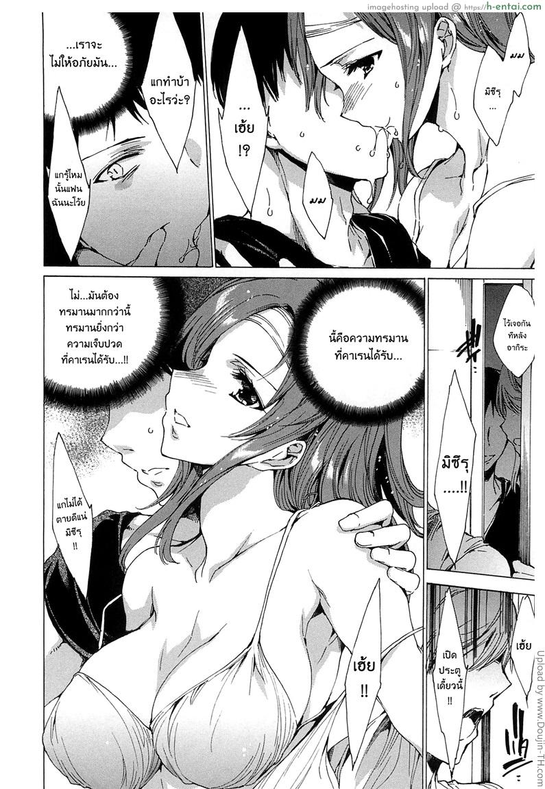 ห่วงโซ่ พันธะสวาท 3 - แผ่น 4