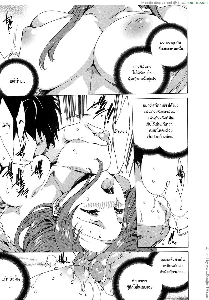 ห่วงโซ่ พันธะสวาท 3 - แผ่น 5