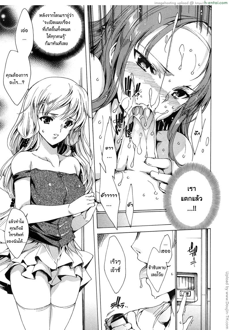 ห่วงโซ่ พันธะสวาท 3 - แผ่น 9