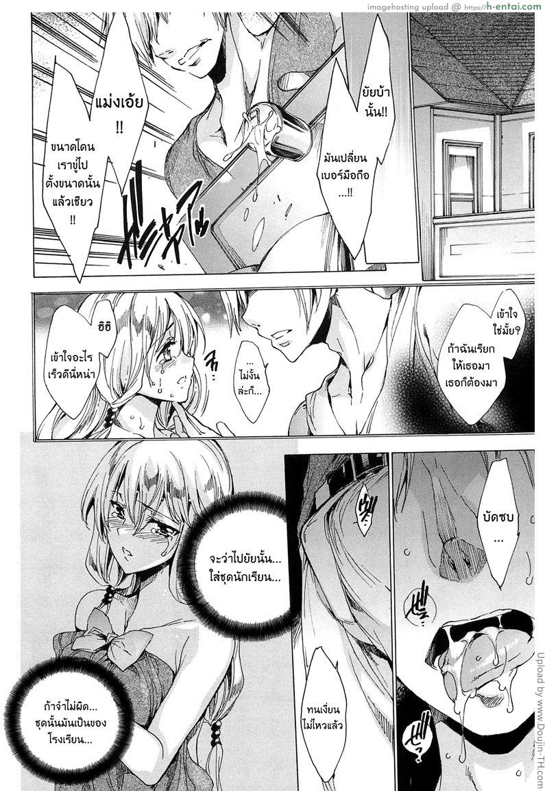 ห่วงโซ่ พันธะสวาท 4 - แผ่น 6