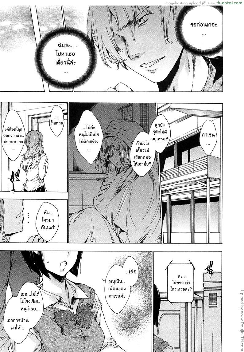 ห่วงโซ่ พันธะสวาท 4 - แผ่น 7