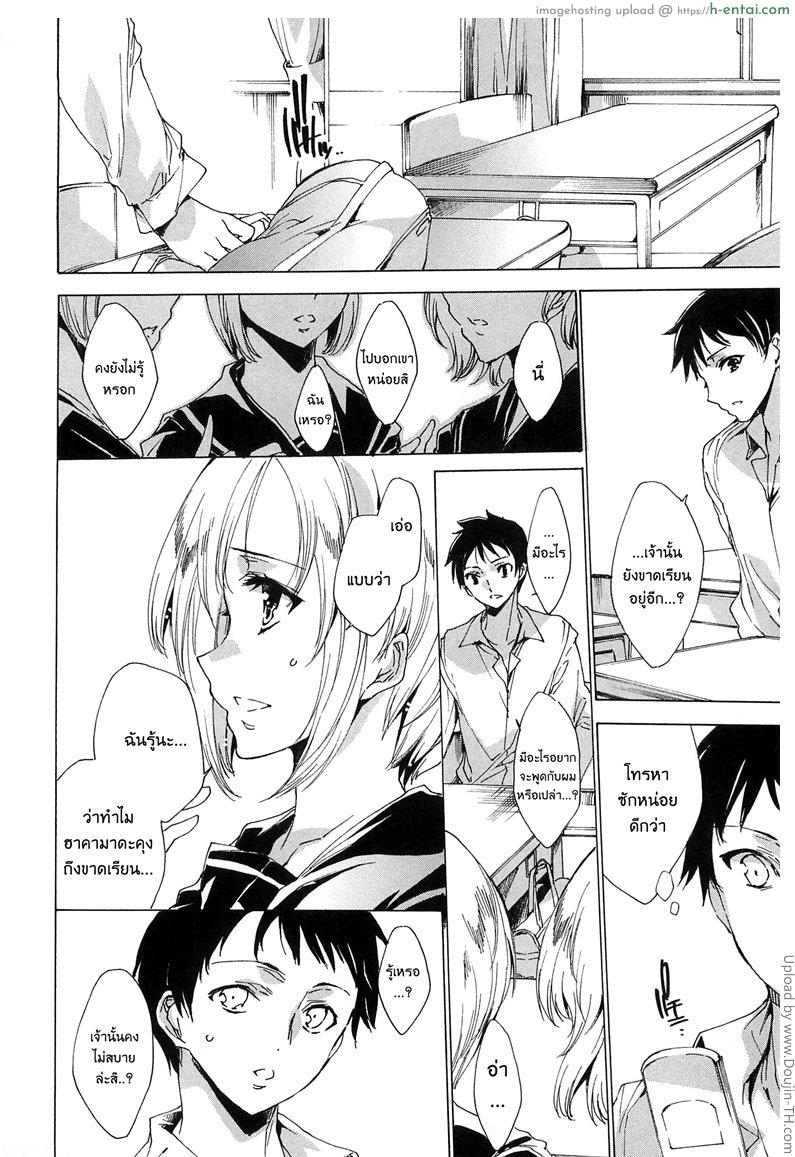 ห่วงโซ่ พันธะสวาท 5 - แผ่น 14