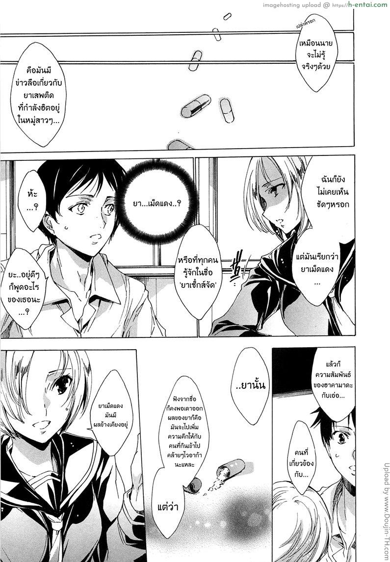 ห่วงโซ่ พันธะสวาท 5 - แผ่น 15