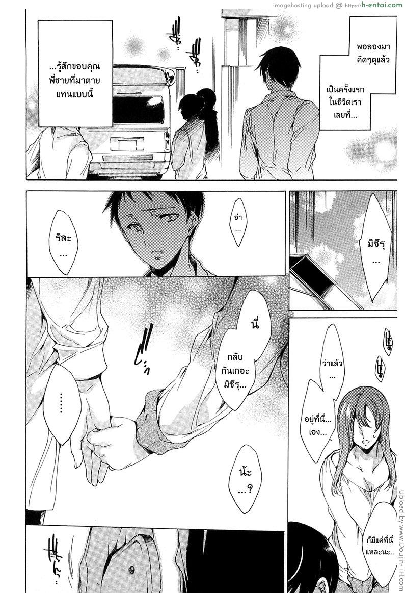 ห่วงโซ่ พันธะสวาท 6 จบ - แผ่น 14