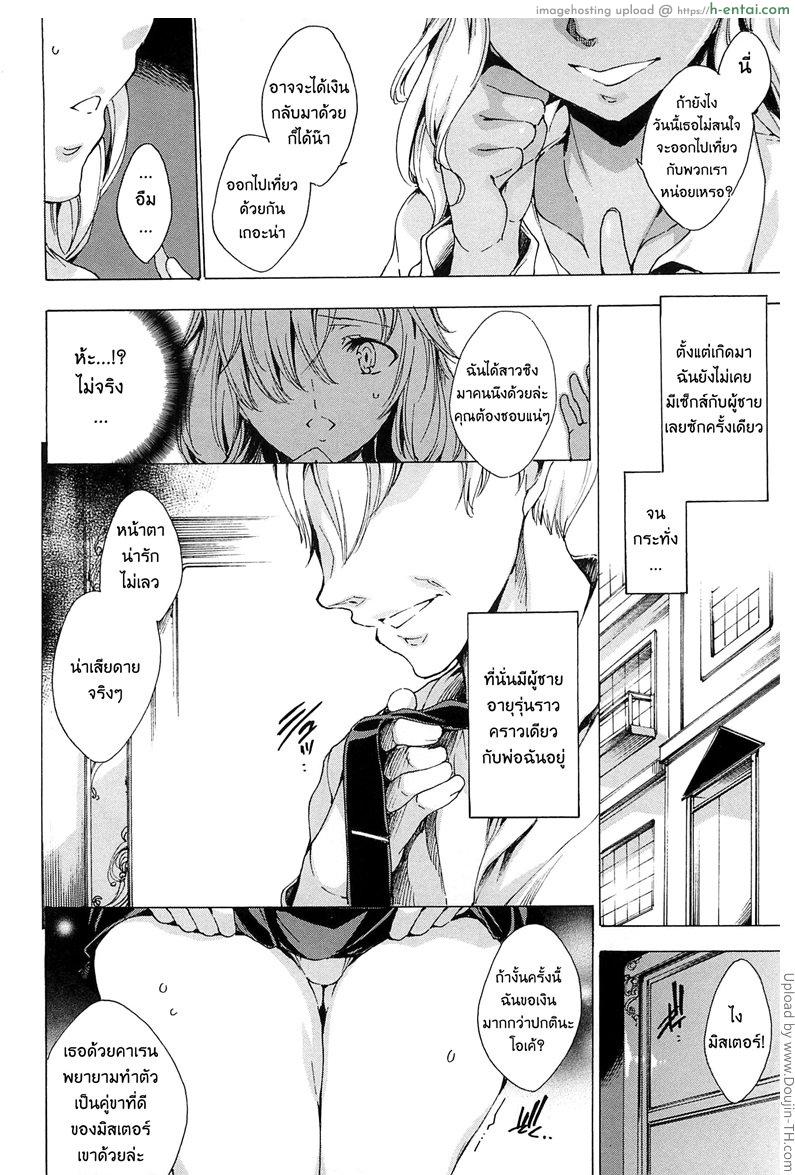 ห่วงโซ่ พันธะสวาท พิเศษ - แผ่น 2