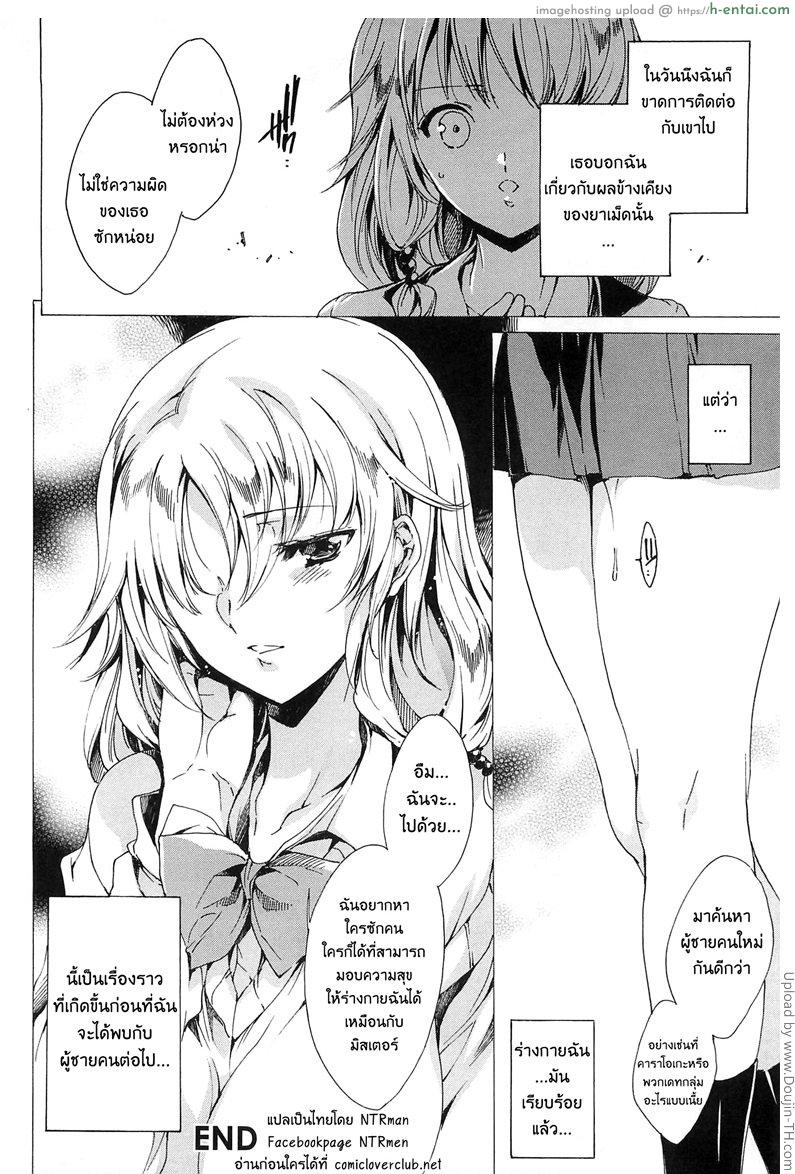 ห่วงโซ่ พันธะสวาท พิเศษ - แผ่น 6